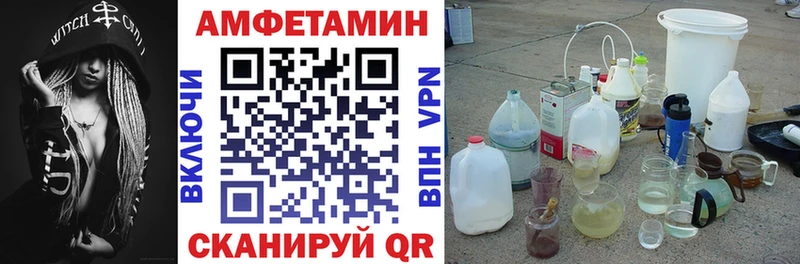 Amphetamine VHQ Каменка