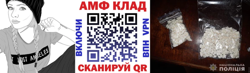 АМФЕТАМИН VHQ  купить   Каменка 