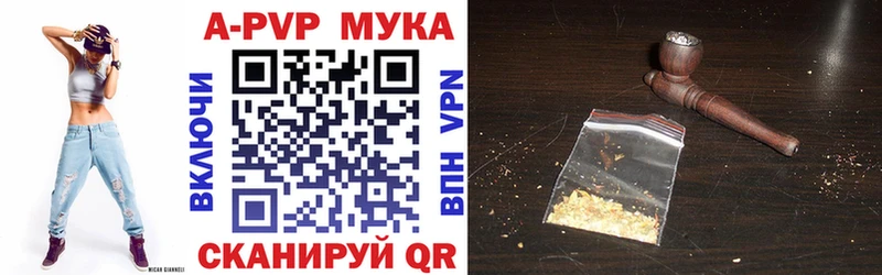 A PVP кристаллы  сайты даркнета как зайти  Каменка  где можно купить  