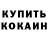 Кетамин ketamine ShaDWe