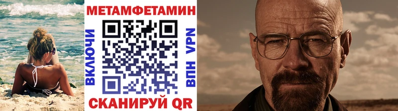 Метамфетамин винт  как найти закладки  Каменка 